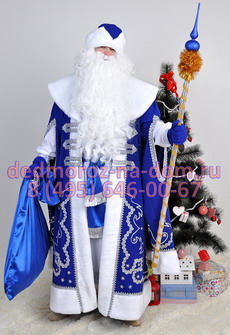 Костюмы Деда Мороза и Снегурочки -  Комплект «Боярский сине-серебристый»