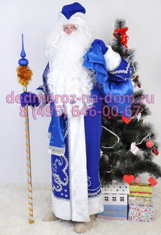 Костюмы Деда Мороза и Снегурочки -  Комплект «сине-серебристый»