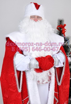 Костюмы Деда Мороза и Снегурочки -  Комплект «Боярский красно-серебристый»