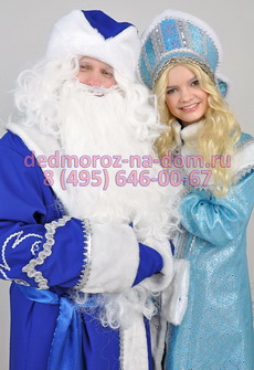 Костюмы Деда Мороза и Снегурочки -  Комплект «сине-серебристый»